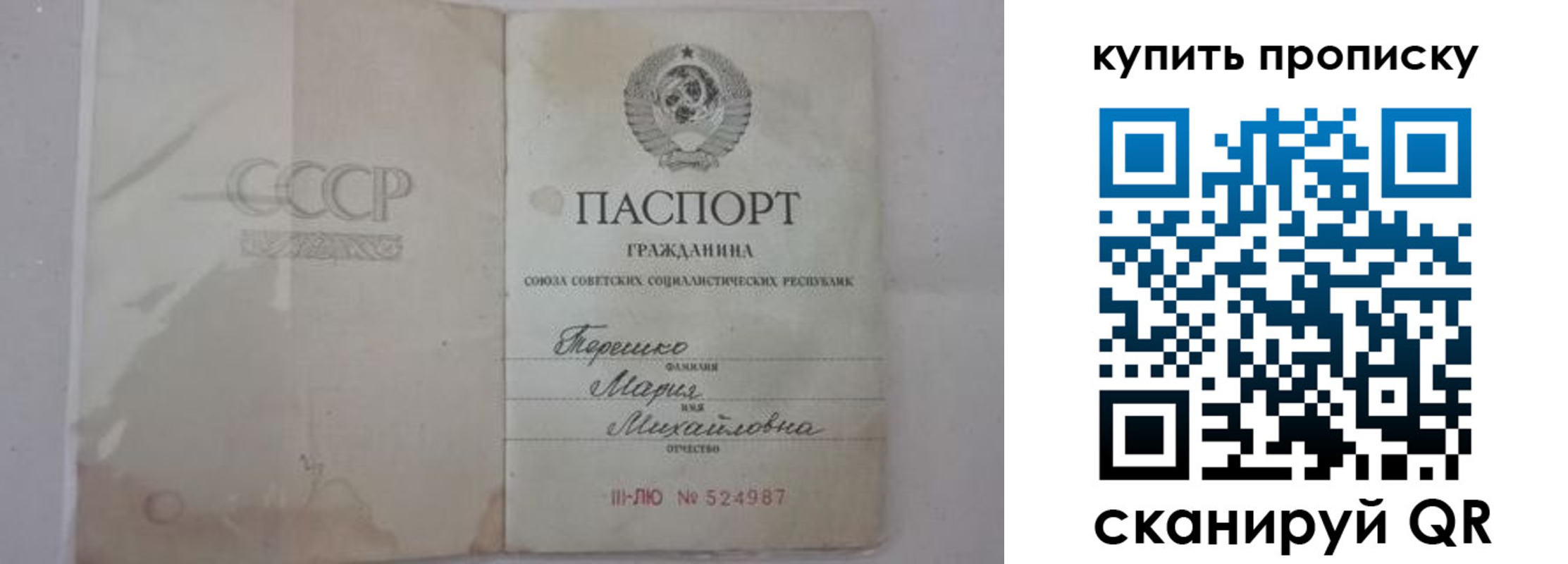 временная регистрация надежно в Собинке