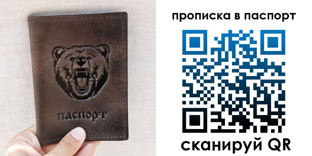 временная регистрация собственник в Собинке