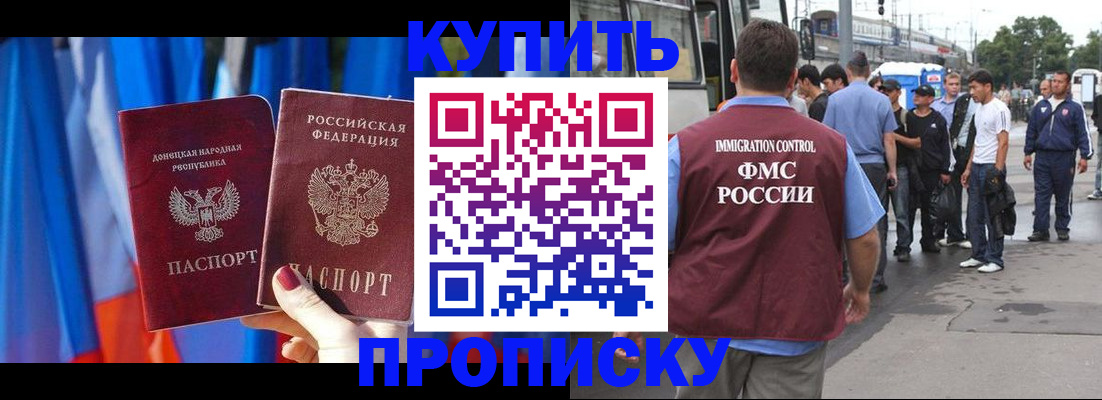 прописка штамп в Собинке