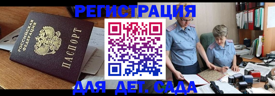 прописка паспорт в Собинке