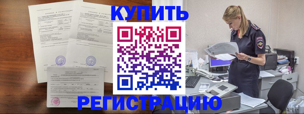 миграционный учет в Собинке