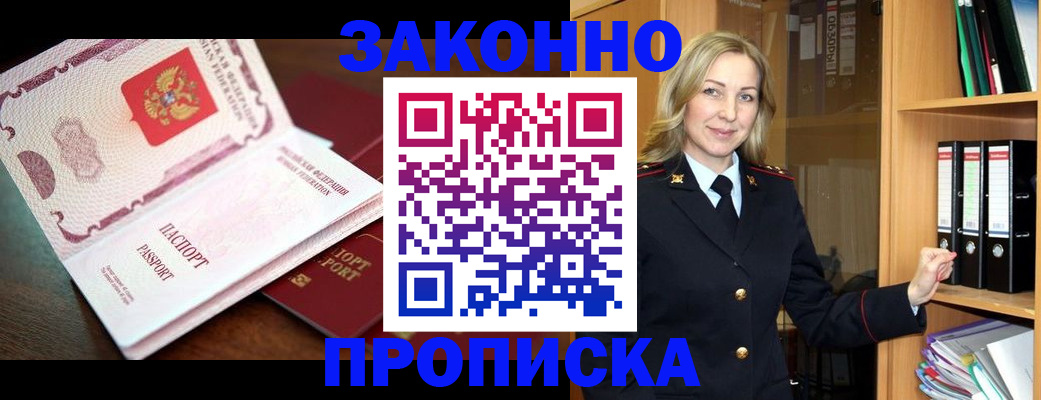 временная регистрация купить в Собинке