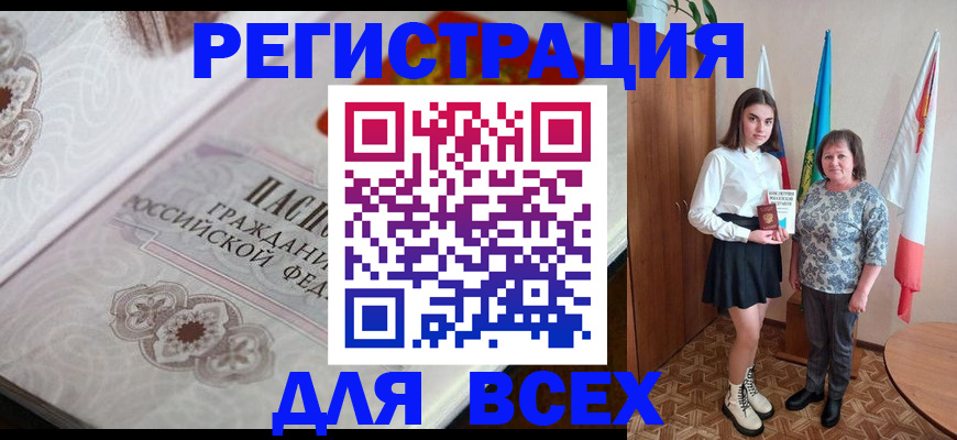 временная регистрация в квартире в Собинке