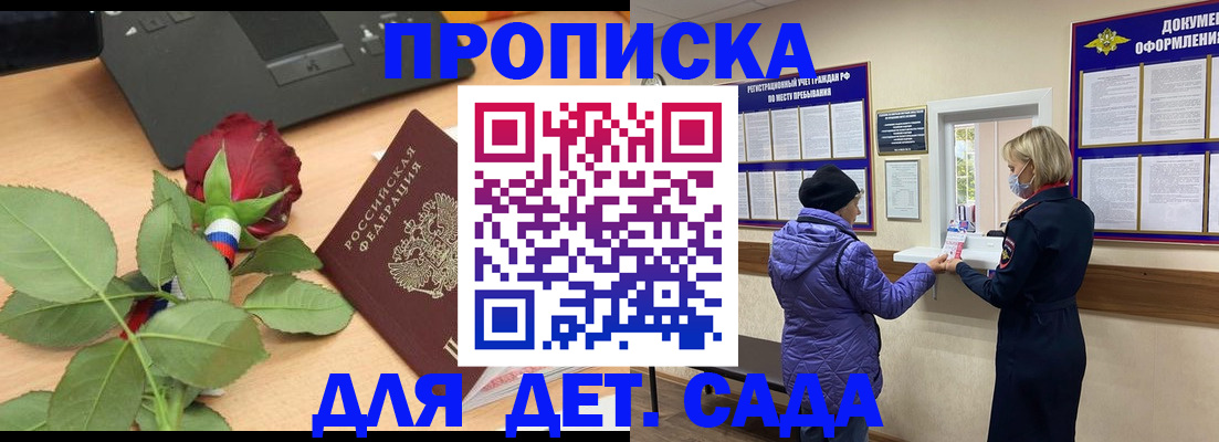 где прописаться в Собинке